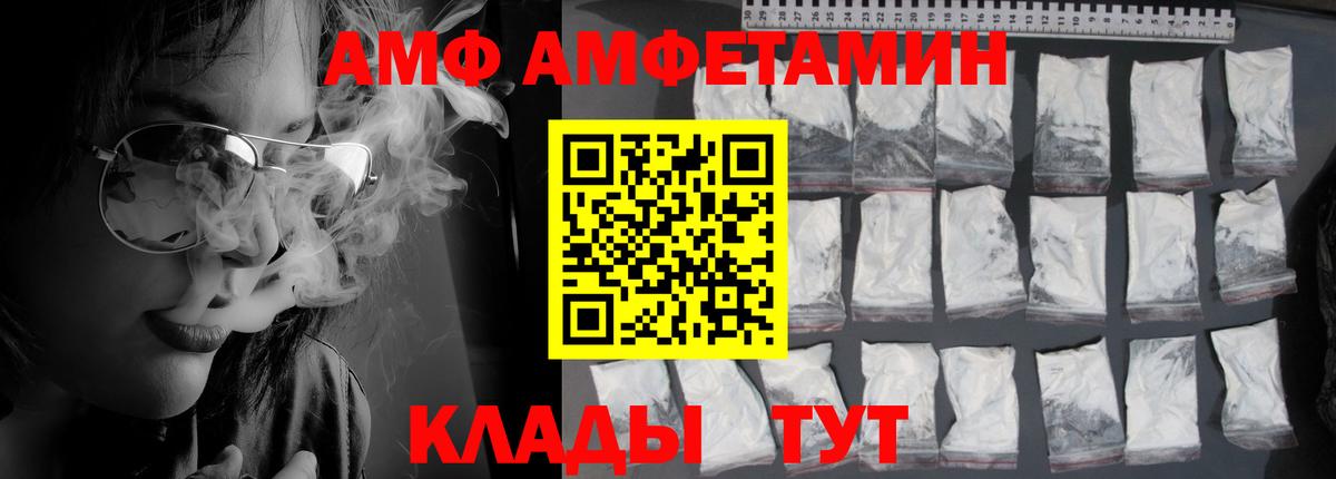 Семилуки  АМФ Premium  Amphetamine  Вход с VPN 