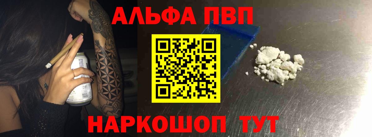 А ПВП крисы CK  Alfa_PVP кристаллы  Alpha-PVP СК КРИС  Вход с VPN  Семилуки 