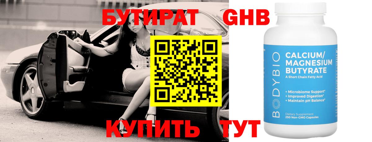 Семилуки  Бутират буратино  Вход с VPN 