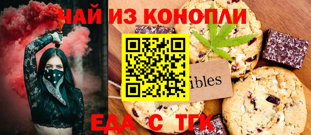 Семилуки  Canna-Cookies марихуана  Вход с VPN 