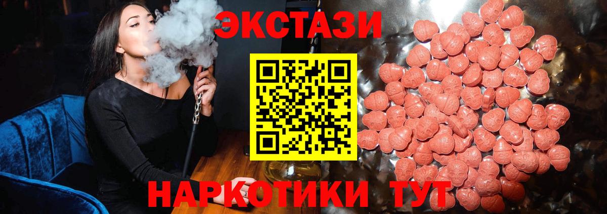   рабочий сайт  Вход с VPN  Семилуки  Ecstasy 280 MDMA  Экстази  закладки 