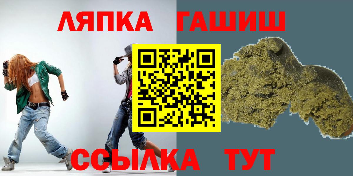 ГАШ  Вход с VPN  Семилуки  где найти наркотики  ГАШИШ Изолятор 