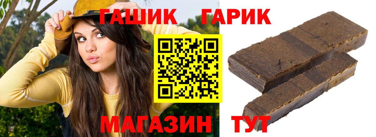 ГАШ Premium Семилуки