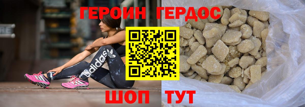 ГЕРОИН герыч  Вход с VPN  Семилуки 