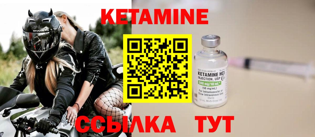 КЕТАМИН ketamine  Кетамин VHQ  Семилуки  Вход с VPN 
