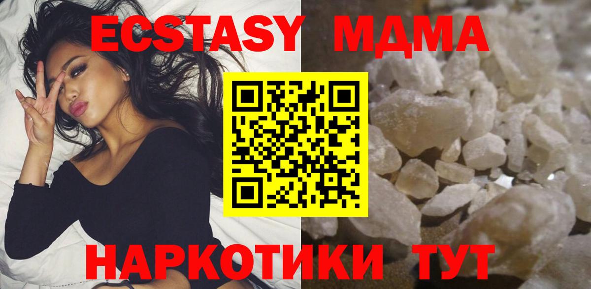 MDMA Molly Семилуки