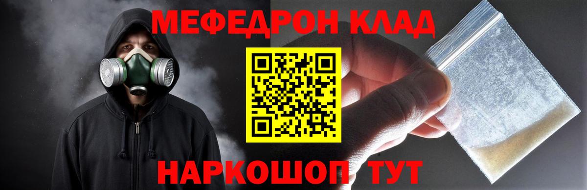 Меф мука Семилуки