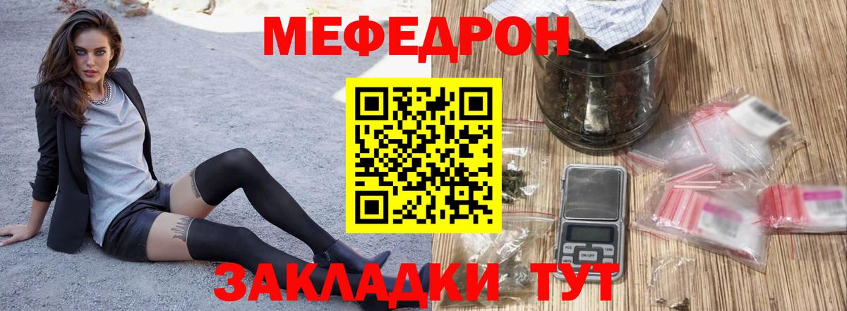 Семилуки  Меф  Вход с VPN  Меф  МЕФ мука  МЕФ кристаллы 