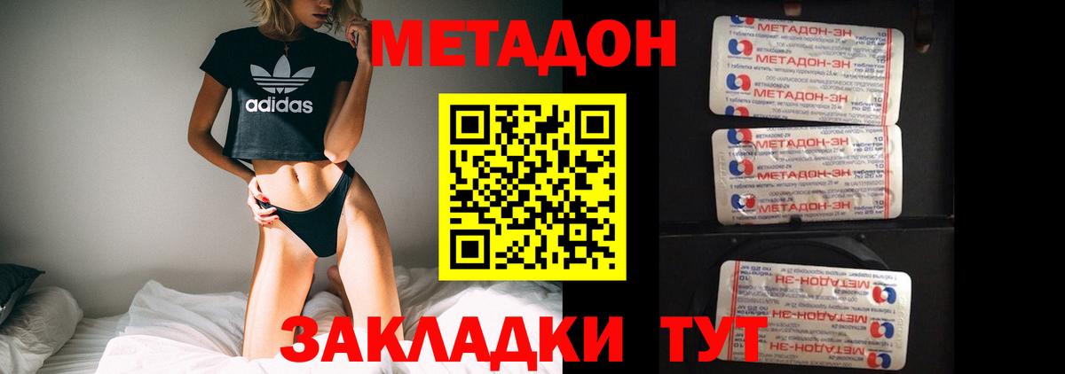 площадка как зайти  Вход с VPN  Семилуки  Метадон мёд 