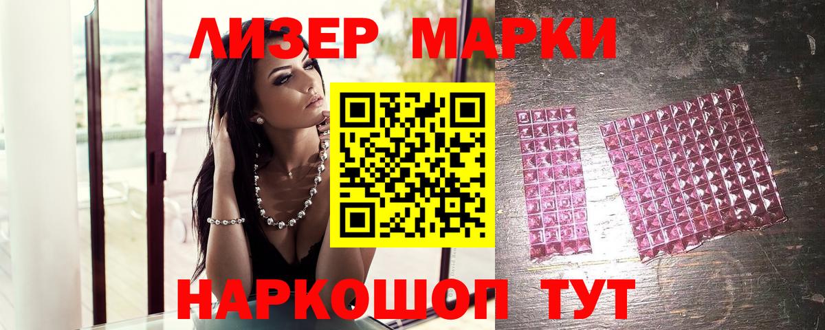 Семилуки  Марки NBOMe  Вход с VPN  Марки 25I-NBOMe 1,8мг 