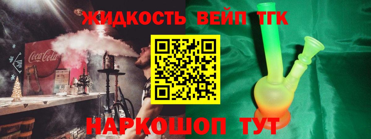 Дистиллят ТГК жижа  Вход с VPN  Семилуки 