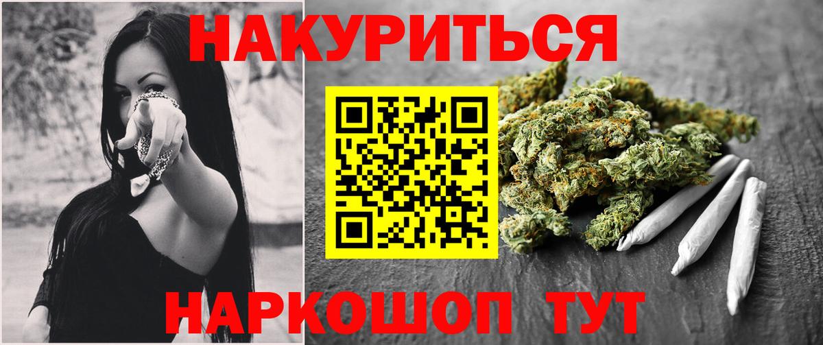 Канабис Bruce Banner Семилуки